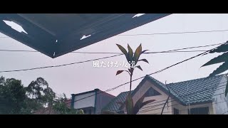 風だけが友達 (feat. Hatsune Miku) [Original Song]