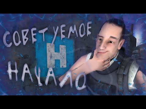 С Чего Начать Новичку в Hypper Sandbox | Совет