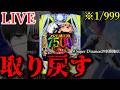 1/999あの日ぶり。[Super D'station39新開地店]PR