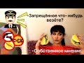 Похождения РУССКОЙ невесты-14 "КОНТРАБАНДНЫЙ ТОВАР"