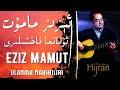 Eziz mamut tallanma naxshiliri 4k halik kuyi    uyghur song terek bostan  hijiran