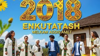 የአዲስ ዓመት አንቁጣጣሽ 2018 ሙዚቃዎች ስብስብ 01Ethiopian New Year New Music 2018 Nonstop Dj Ermii