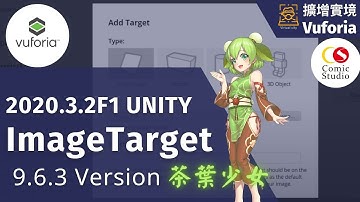[AR擴增實境]2021Vuforia 新的導入方式
