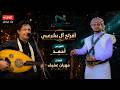 بث مباشر من سمرة أفراح آل الشرعبي