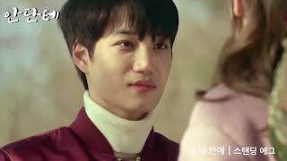 Standing Egg - You Are In My Heart Mv Sub. Español - Hangul - Roma Andante Ost