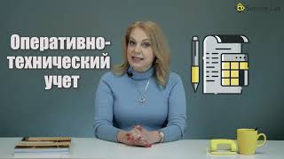 Понятие и виды хозяйственного учета