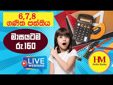Hello Maths Online