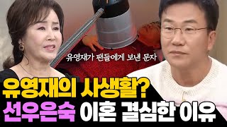 아플 때 집 나갔다?선우은숙이 이혼 결심한 진짜 이유