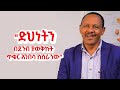 የወታደር ልጅ ስለነበርኩ ኑሮ ለብዙዎቻችን የወታደር ልጆች ከባድ ነበር