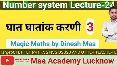@Live#Spl Maths Power Indices Surds By Dinesh Maa