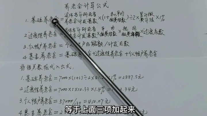 63年出生，41 25年工齡，個人帳戶5 7萬，養老金有多少，怎麼計算 - 天天要聞