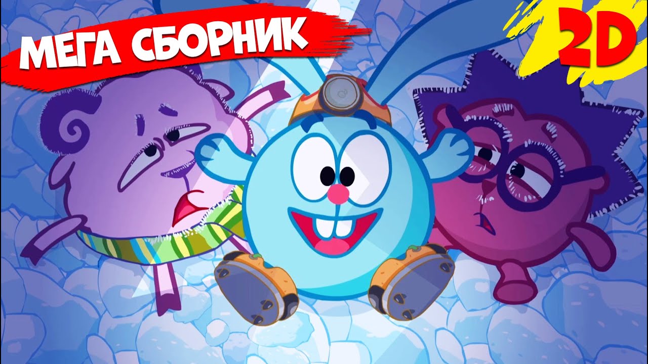 Большой сборник зимних ❄️ и новогодних серий! | Смешарики 2D. МЕГА сборник!