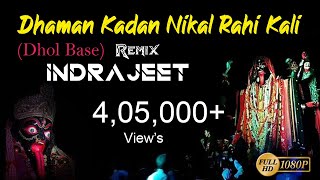 Dhaman Kadan Nikal Rahi Kali-Remix DJ INDRAJEET JBP (बृहत् महाकाली काँचघर परिवार जबलपुर )