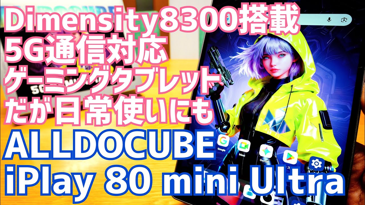 Unboxing the ALLDOCUBE iPlay 80 mini Ultra 5G-enabled gaming