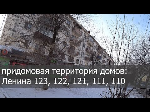 Прогулка по центру Читы. Район магазина Малыш. 14.02.2021