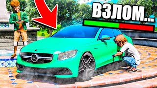 РЕАЛЬНАЯ ЖИЗНЬ В GTA 5 - ПРАНК ВОТЕРА УГНАЛ ТАЧКУ ПОКА ОН ОТОШЁЛ! ⚡ГАРВИН