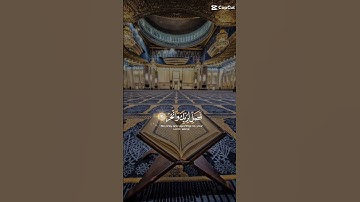 سوره الكوثر #ارح سمعك #قران كريم