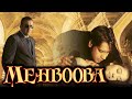 Mehbooba movie facts with great story  sanjay dutt  ajay devgn  manisha koirala