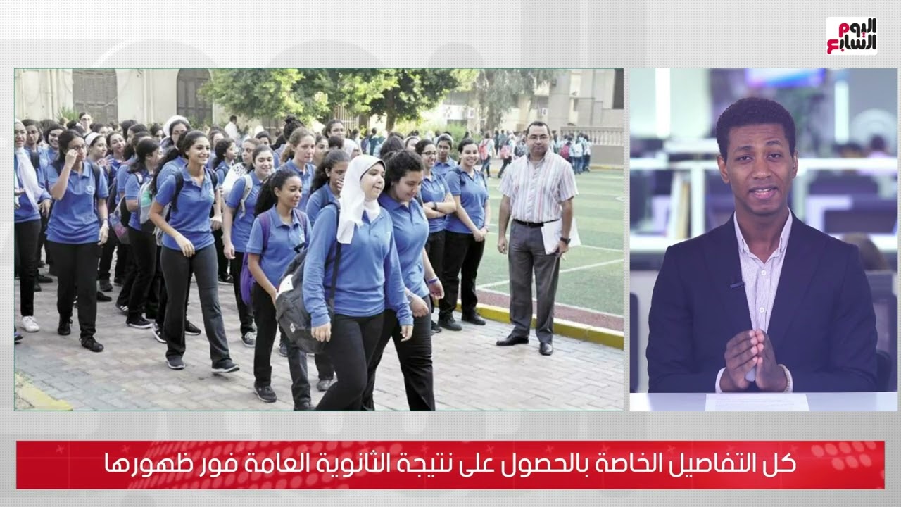 استعدوا لظهور نتيجة الثانوية العامة.. الموعد النهائى للحصول عليها