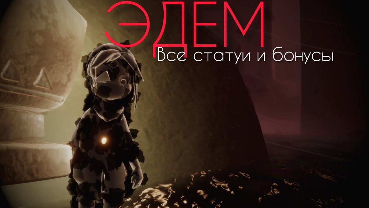 Свечи эдема sky. Игра sky эдем. Свечи в скай эдем. Sky children of the light эдем карта. Sky дети света сердце эдема.