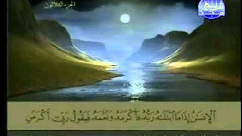 سورة الفجر الشيخ عبدالباسط عبدالصمد