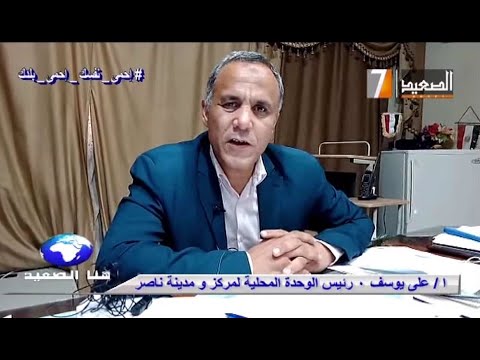 حملات مكبرة لإزالة الإشغالات بمدن وقرى مركز ناصر ببني سويف  القناة السابعة