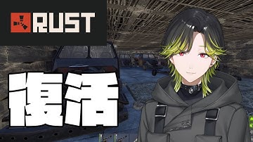 【RUST】リグ攻略したい。　ストリーマーサーバー　【にじさんじ/渋谷ハジメ】
