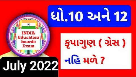 July 2022 Repeater Exam PAPER SOLUTION