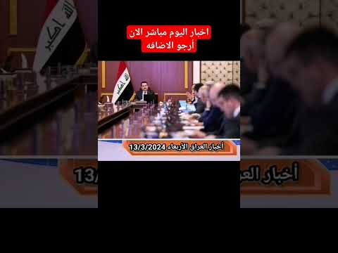 السوداني يخول العيداني توقيع مشروع تحلية مياه البحر قيس