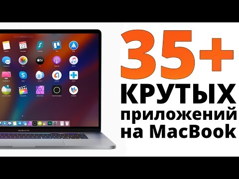 Что установлено в моем Mac? 35+ программы для Mac Os, что должны быть у КАЖДОГО!