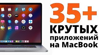 Что установлено в моем Mac? 35+ программы для mac os, что должны быть у КАЖДОГО!