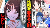 アニメ 改心したはずの不良少女 謝ったら余計に怒らせてしまい 人間回収車 漫画 マンガ動画 Youtube