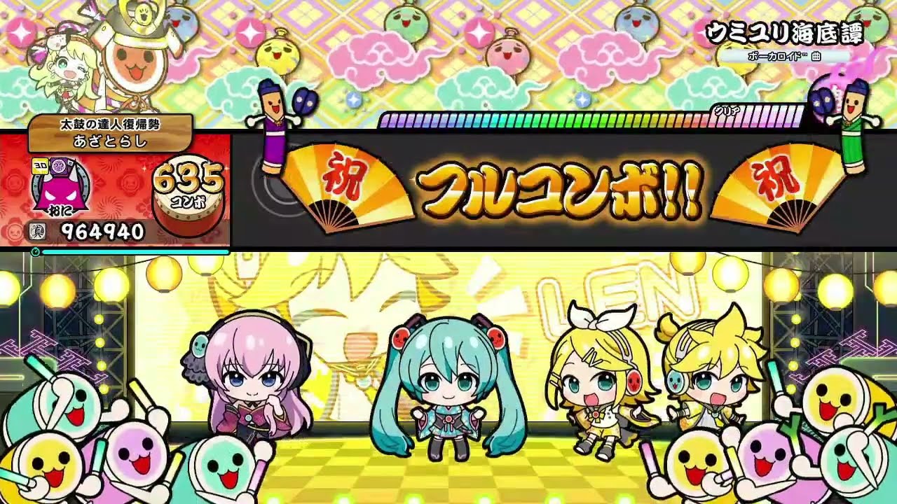 【太鼓の達人 ドンフェス】ウミユリ海底譚（おに）はやさ3 0&でたらめ フルコンボ