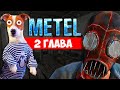 МЕТЕЛЬ 2 хоррор Полное прохождение 2 Способами локибобо МЕТЕЛЬ 2 хоррор Полное прохождение 2 Способами локибобо