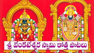 Srinivasa Govinda Sri Venkatessa Govinda Songs Live | Lord venkateswara swamy Devotional songs live