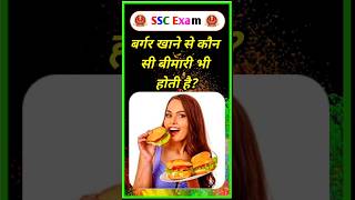 Top 50 ✍️ IAS Questions 🔥💯 Part- 43 || GK Question Answer|| #brgkstudy #staticgk #gkinhindi #ssc