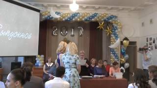 2017.06.23 Выпускной 11 класс. 252 школа