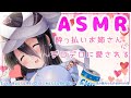 【ASMR】お耳がデロデロにとろける♡気持ち良すぎる極上マッサージ【耳マッサージ/オイルマッサージ/耳ふー/囁き/(Ear massage/Oil massage/Ear Blowing)】