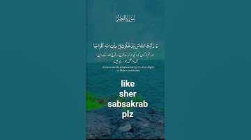 Tlawat sorh Al nar #Tlawat quran kareem #تلاوة القرآن سورة النصر