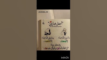 ما أجمل القرآن الكريم ♥️