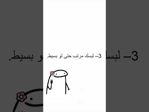 5 سلوكيات صغيره تبين انك بنت قد حالها بنات نصائح بنات اكسبلور لايك ترند اشتراك