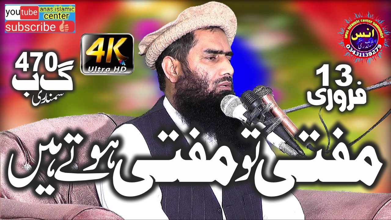 amazing||byan||by molana||yousaf tabi ||topic||islah e muashra||anas islamic center samundri