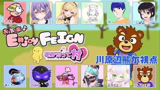 2026.04.09　＃もからって船　＃お気楽Feign