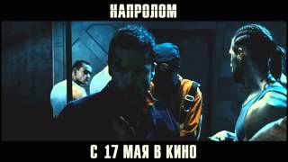 Телеролик НАПРОЛОМ (30 сек) Телеролик НАПРОЛОМ (30 сек)
