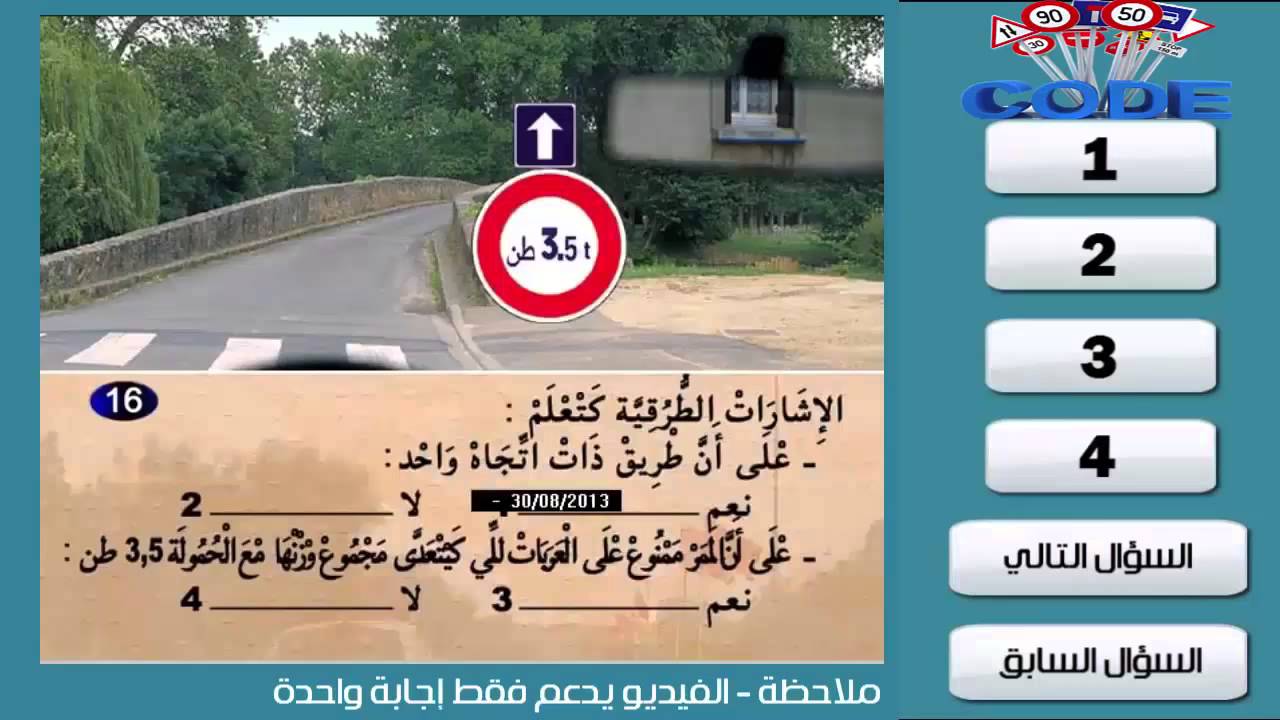 Codes rousseau driver portal Codes rousseau driver portal