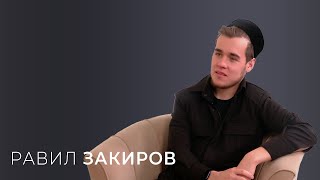 Равил Закиров / "Ачыктан-ачык сөйләшү" / Лилия Гатина