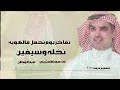 شيلات مهنا العتيبي بمناسبه العيد الوطن 2025 نفاخر يوم نحم ل فالهويه نخله وسيفين شيلات مهنا العتيبي