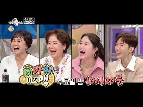 [라디오스타 예고] 727회＜<strong>세바퀴</strong> 이즈 백＞특집, MBC 210630 방송