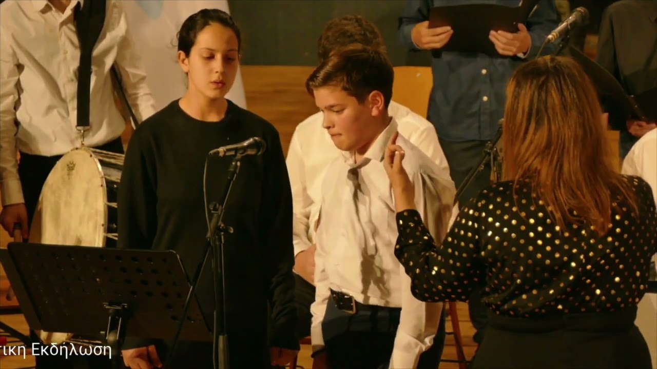 Μουσικό Σχολείο Σιάτιστας   Χριστουγεννιάτικη Εκδήλωση Μέρος Ά  21:12:2023