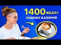 Из-за ЭТОГО ты не худеешь. Топ 5 ошибок при похудении